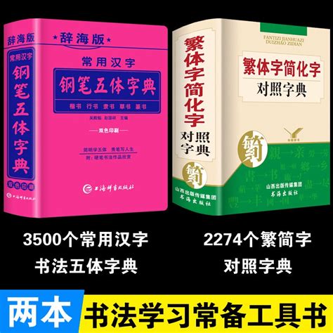 屬簡字|繁簡對照字典（簡體字查詢）